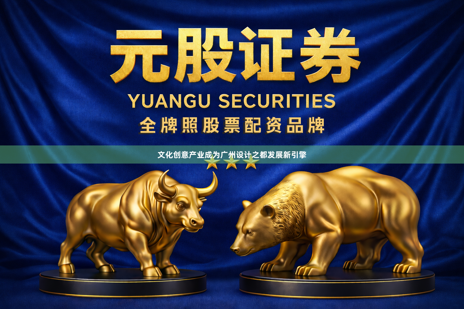 文化创意产业成为广州设计之都发展新引擎