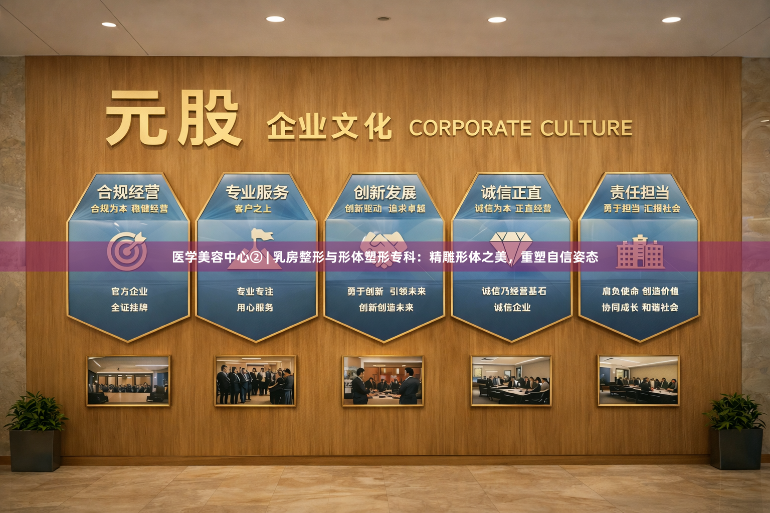 医学美容中心② | 乳房整形与形体塑形专科：精雕形体之美，重塑自信姿态