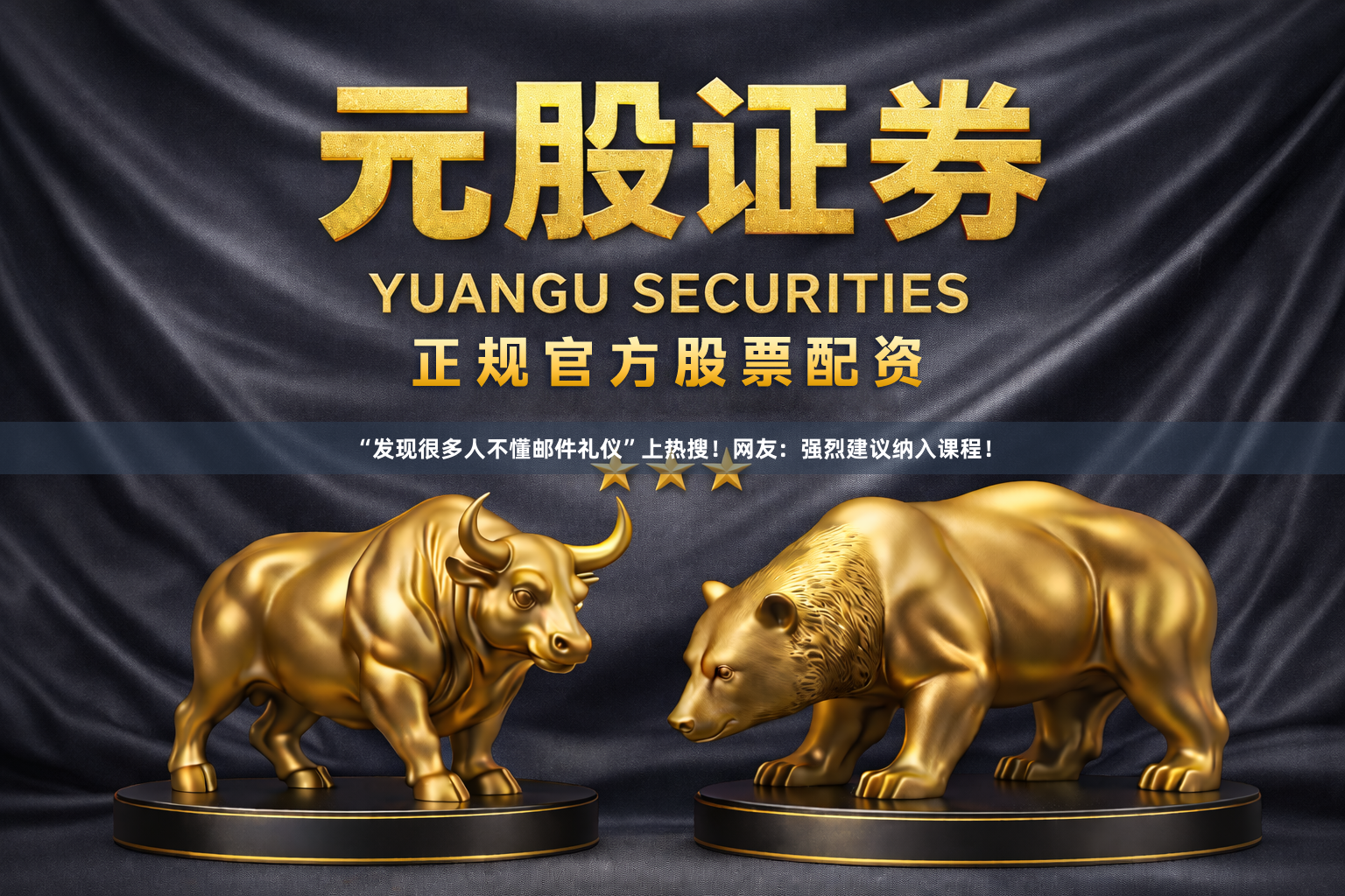 “发现很多人不懂邮件礼仪”上热搜！网友：强烈建议纳入课程！