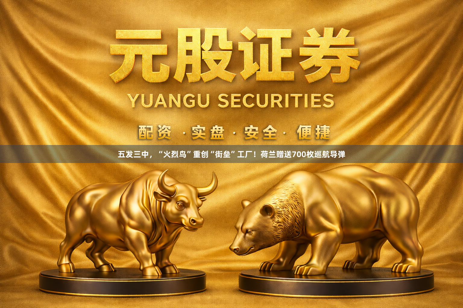 五发三中，“火烈鸟”重创“街垒”工厂！荷兰赠送700枚巡航导弹