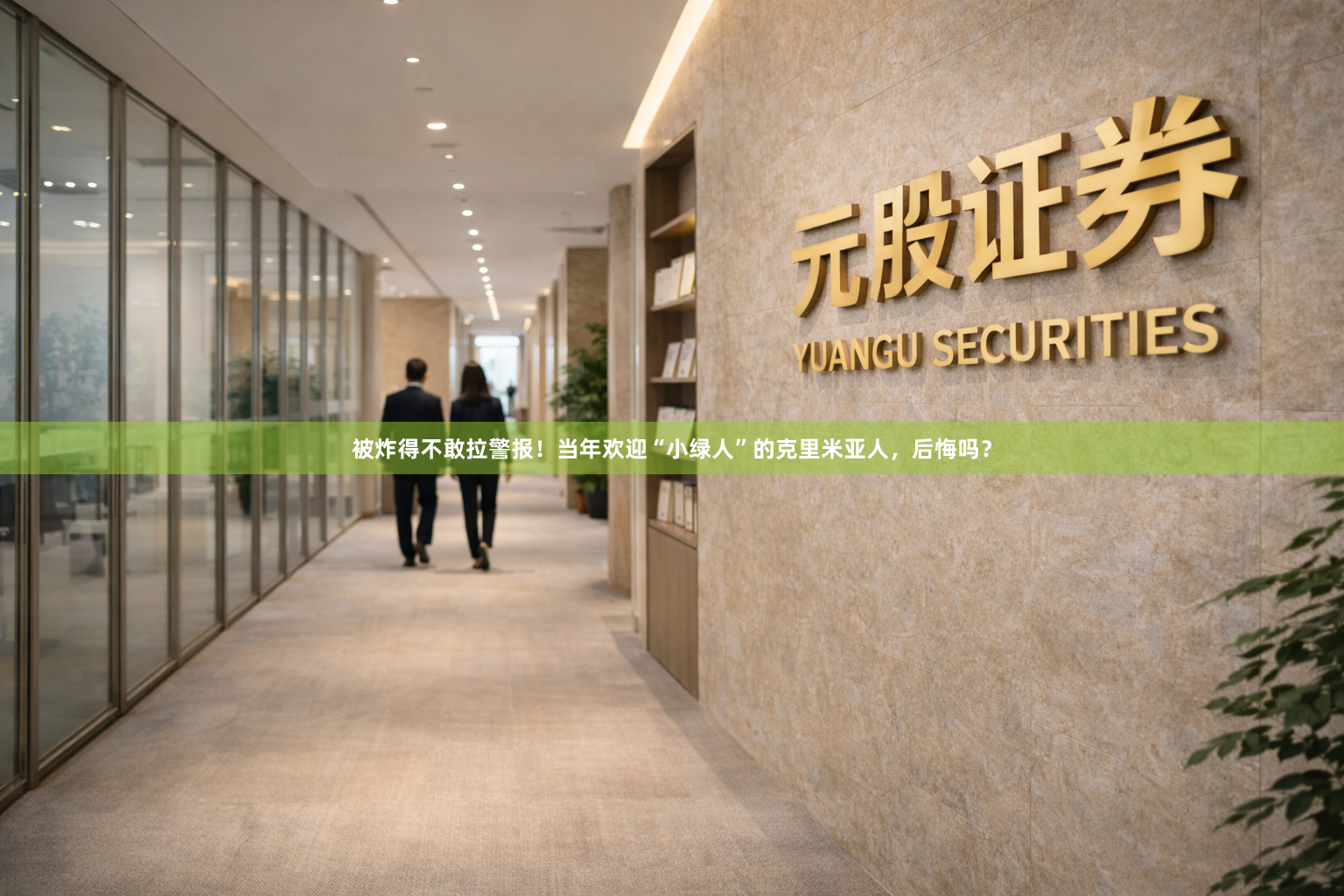 被炸得不敢拉警报！当年欢迎“小绿人”的克里米亚人，后悔吗？